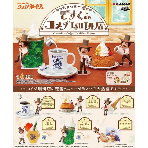 Komeda's Coffee Desktop Figure Mini Figures 6 cm Blind Box Display (6)