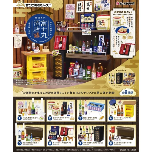 Fujimaru Liquor Store 2 Mini Figures Display (8)